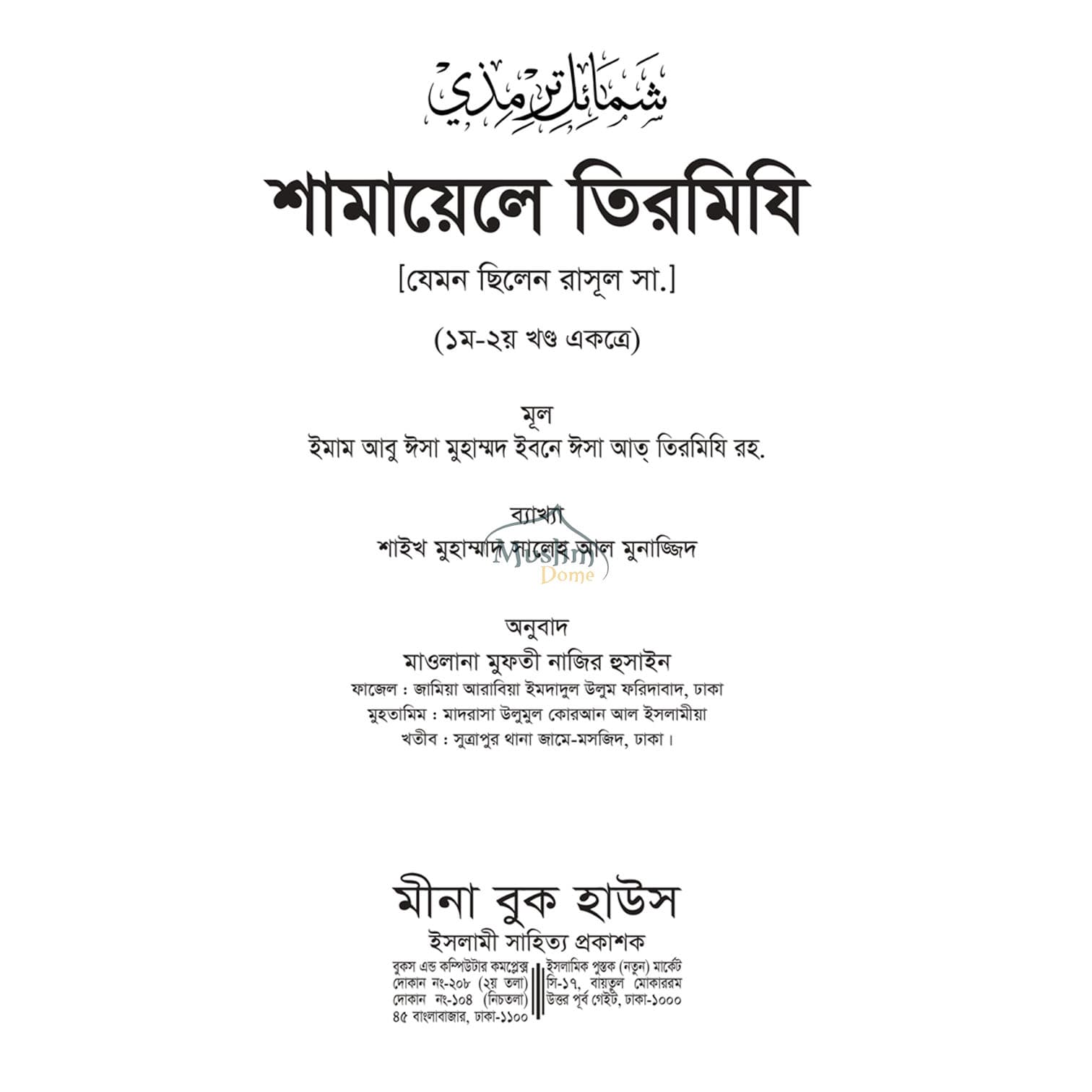 ""